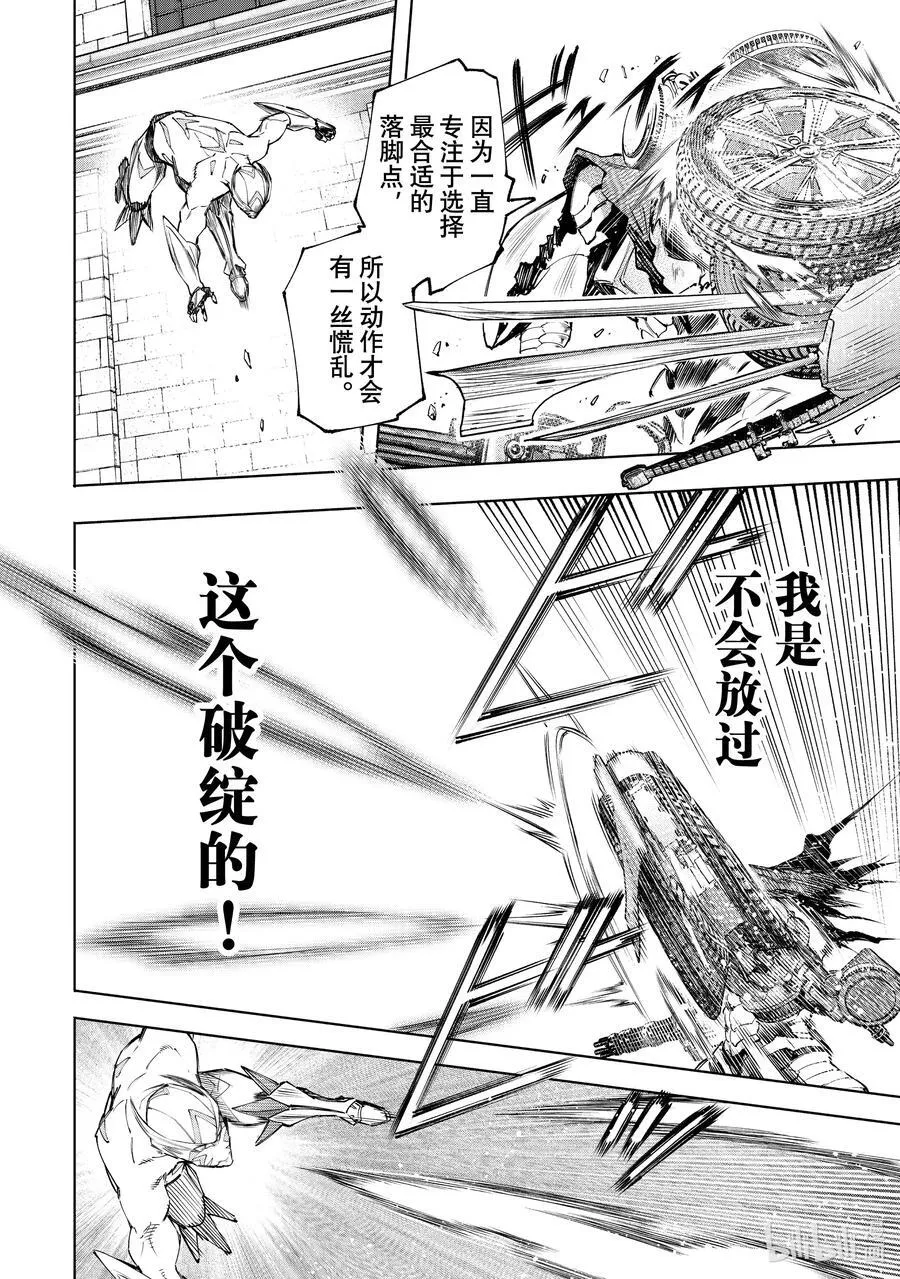 141 不完全燃烧的失败者：复燃 第6页