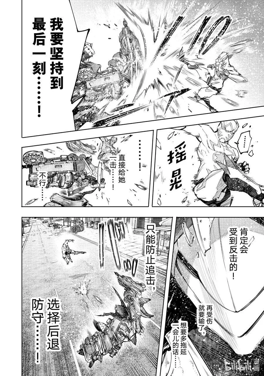 141 不完全燃烧的失败者：复燃 第14页