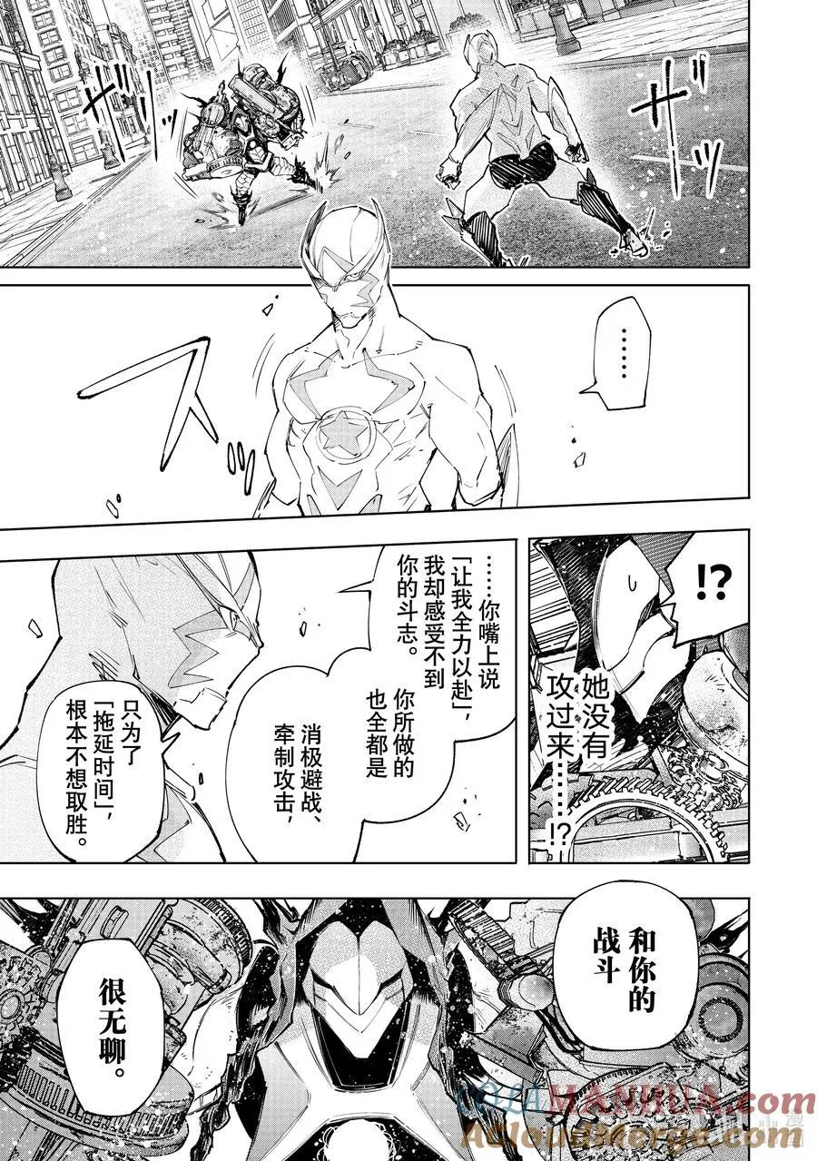 141 不完全燃烧的失败者：复燃 第15页