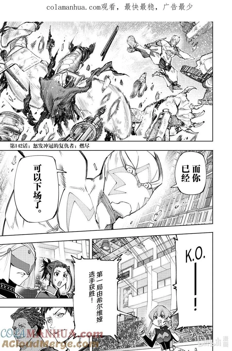 141 不完全燃烧的失败者：复燃 第19页