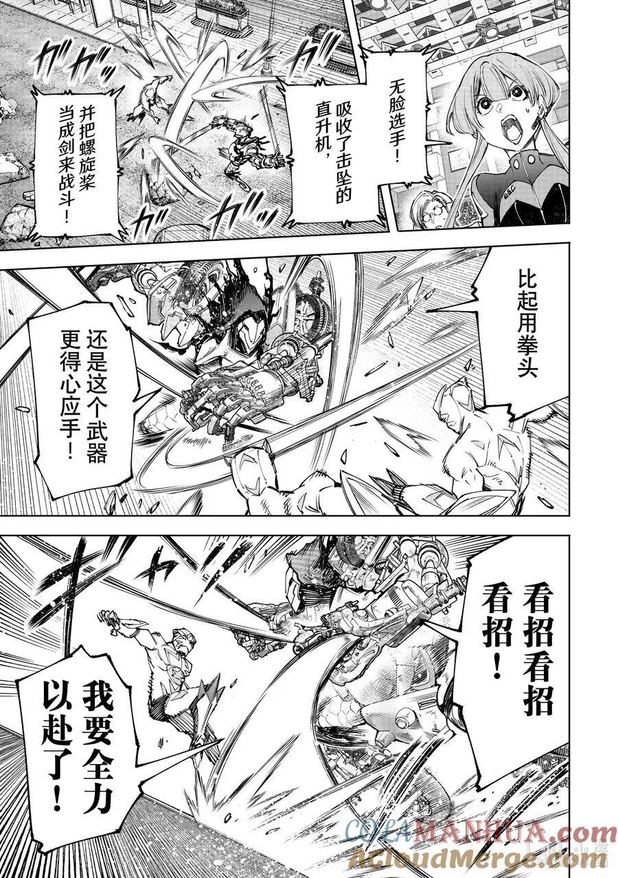 146 正义凛然的断路器：满载 第3页