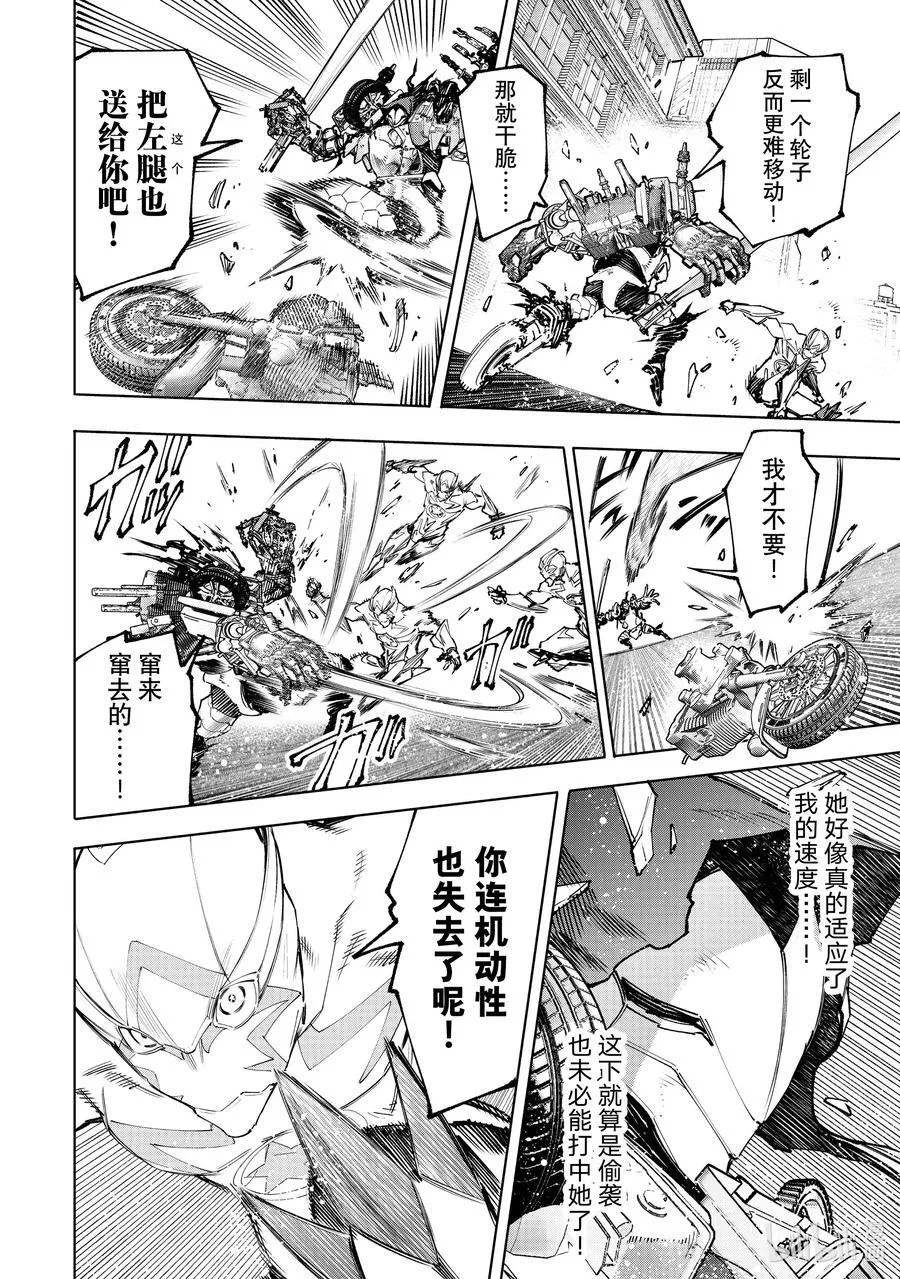146 正义凛然的断路器：满载 第6页