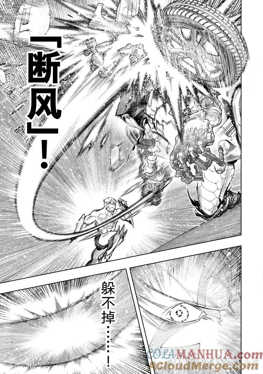 146 正义凛然的断路器：满载 第9页