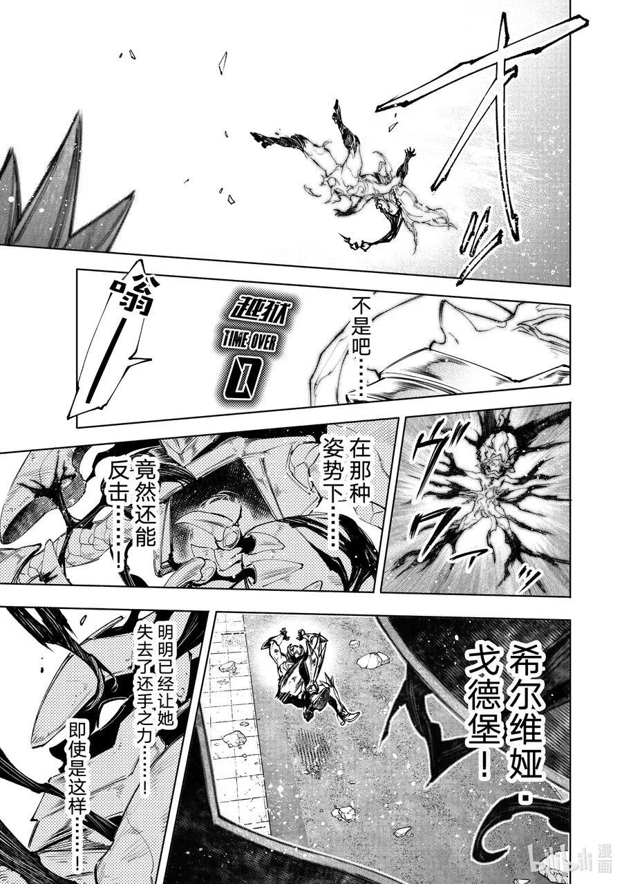 149 熄火·加赛幻想曲 第4页