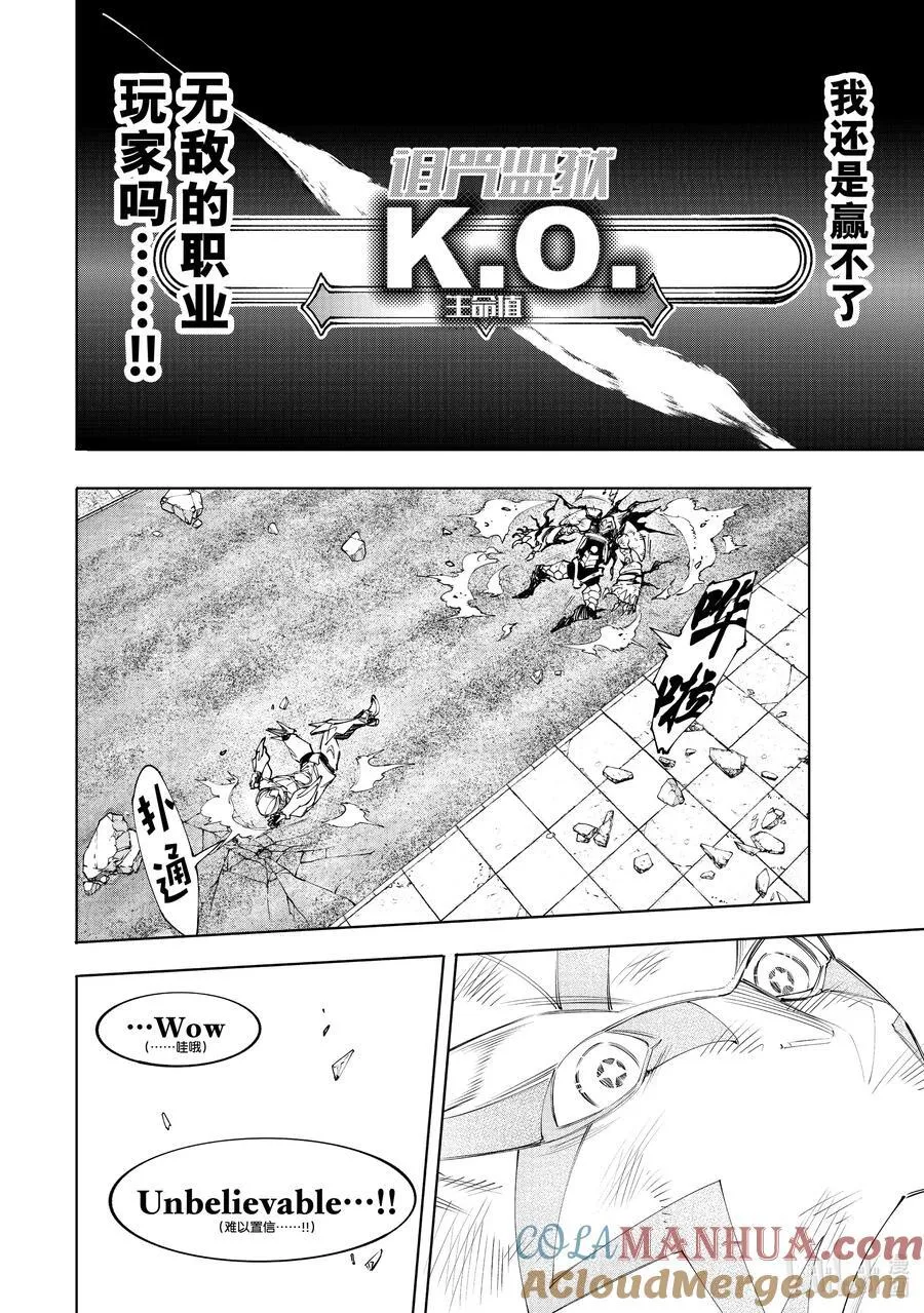 149 熄火·加赛幻想曲 第5页