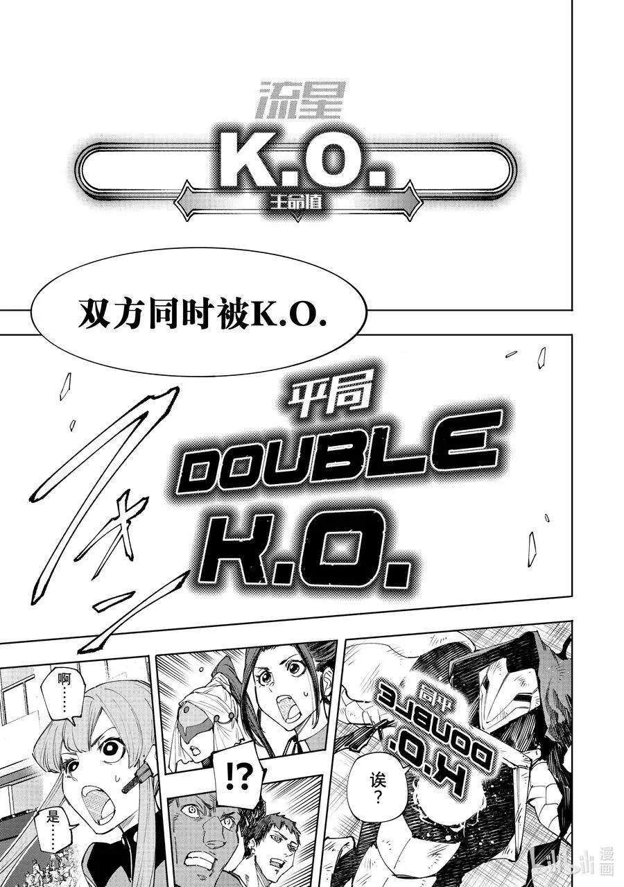 149 熄火·加赛幻想曲 第6页