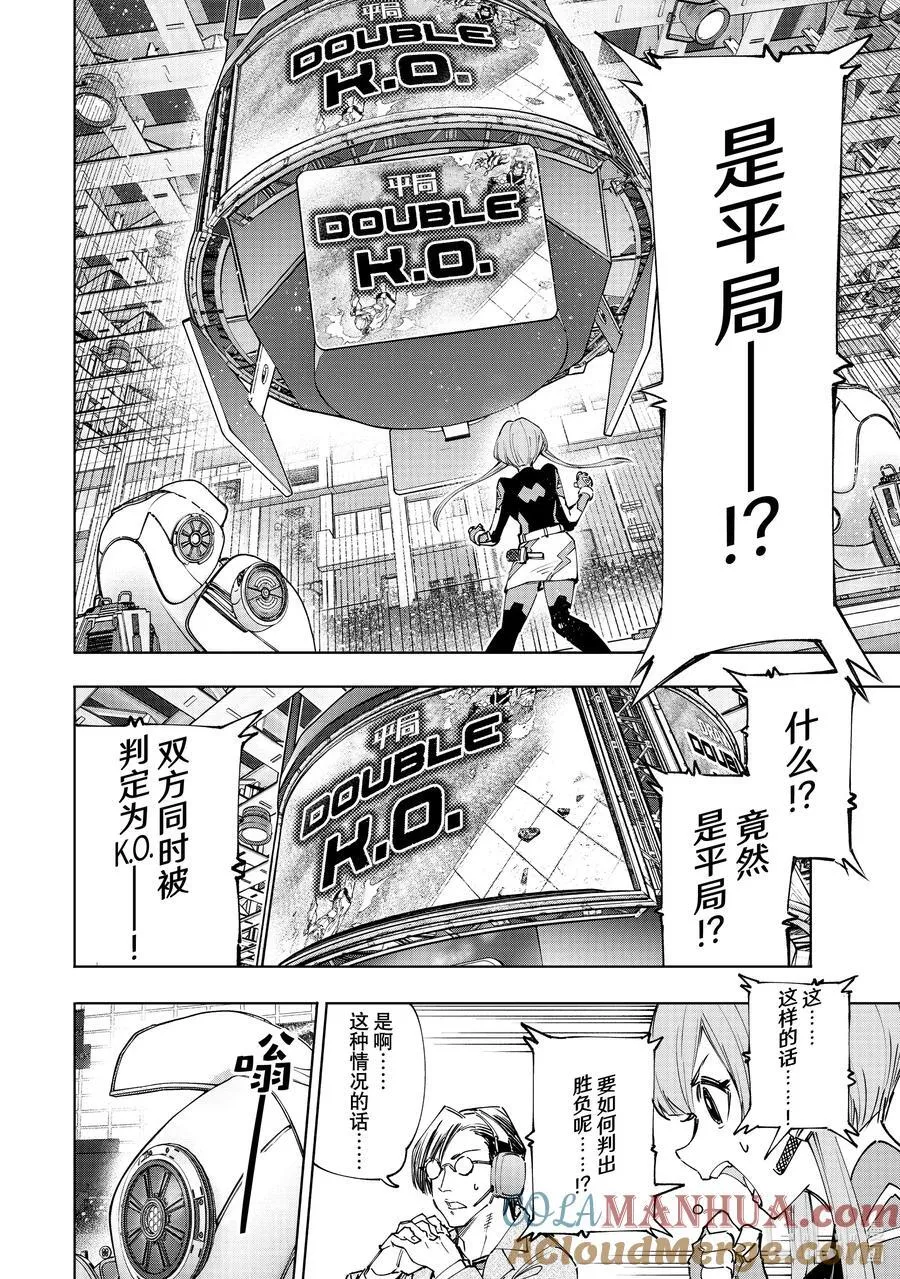 149 熄火·加赛幻想曲 第7页