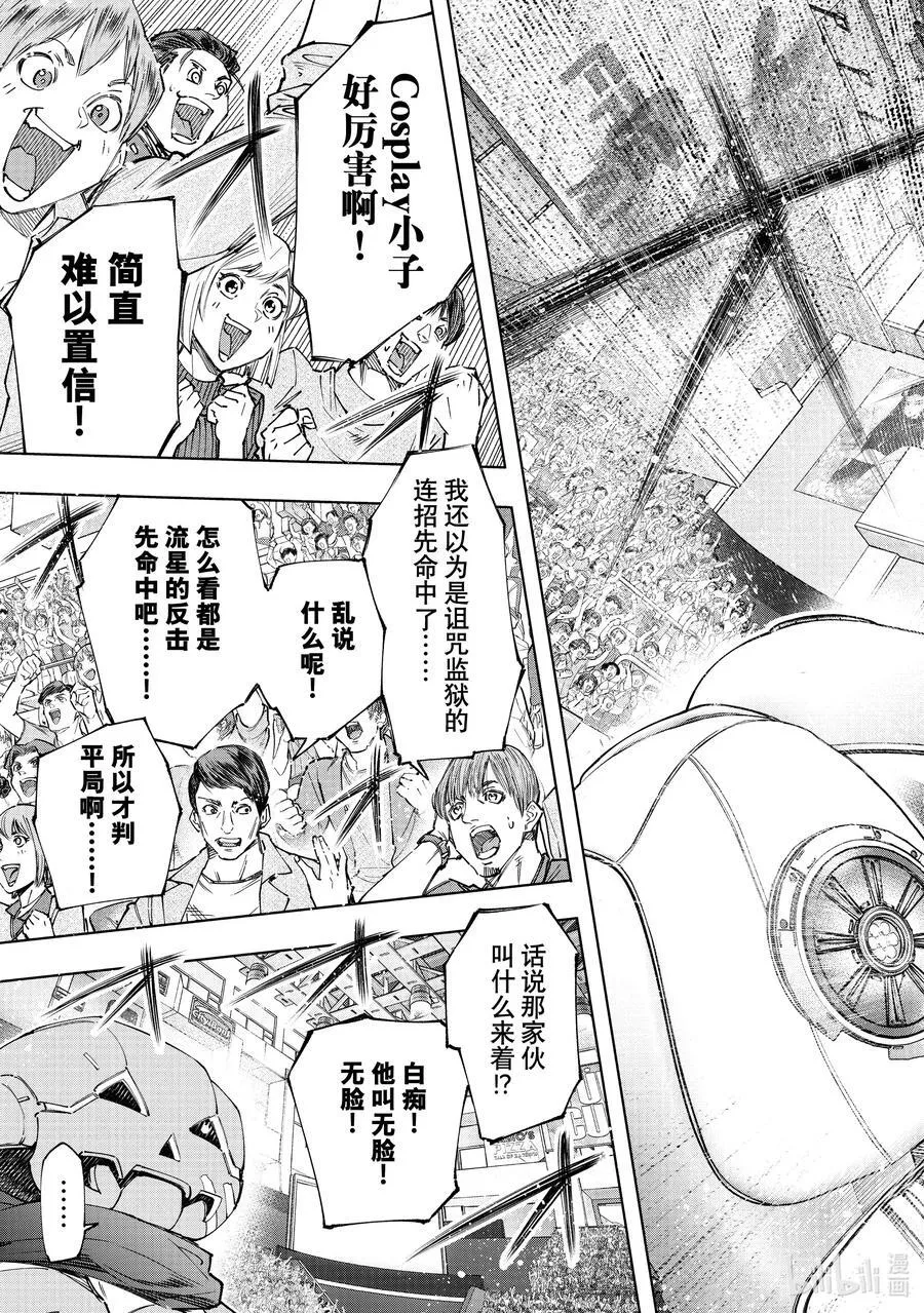 149 熄火·加赛幻想曲 第10页