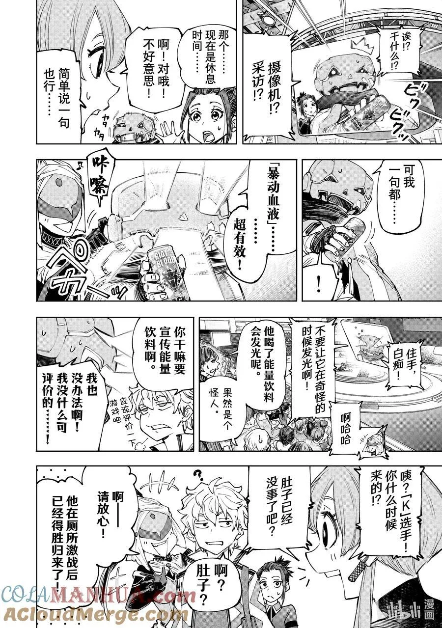 149 熄火·加赛幻想曲 第17页