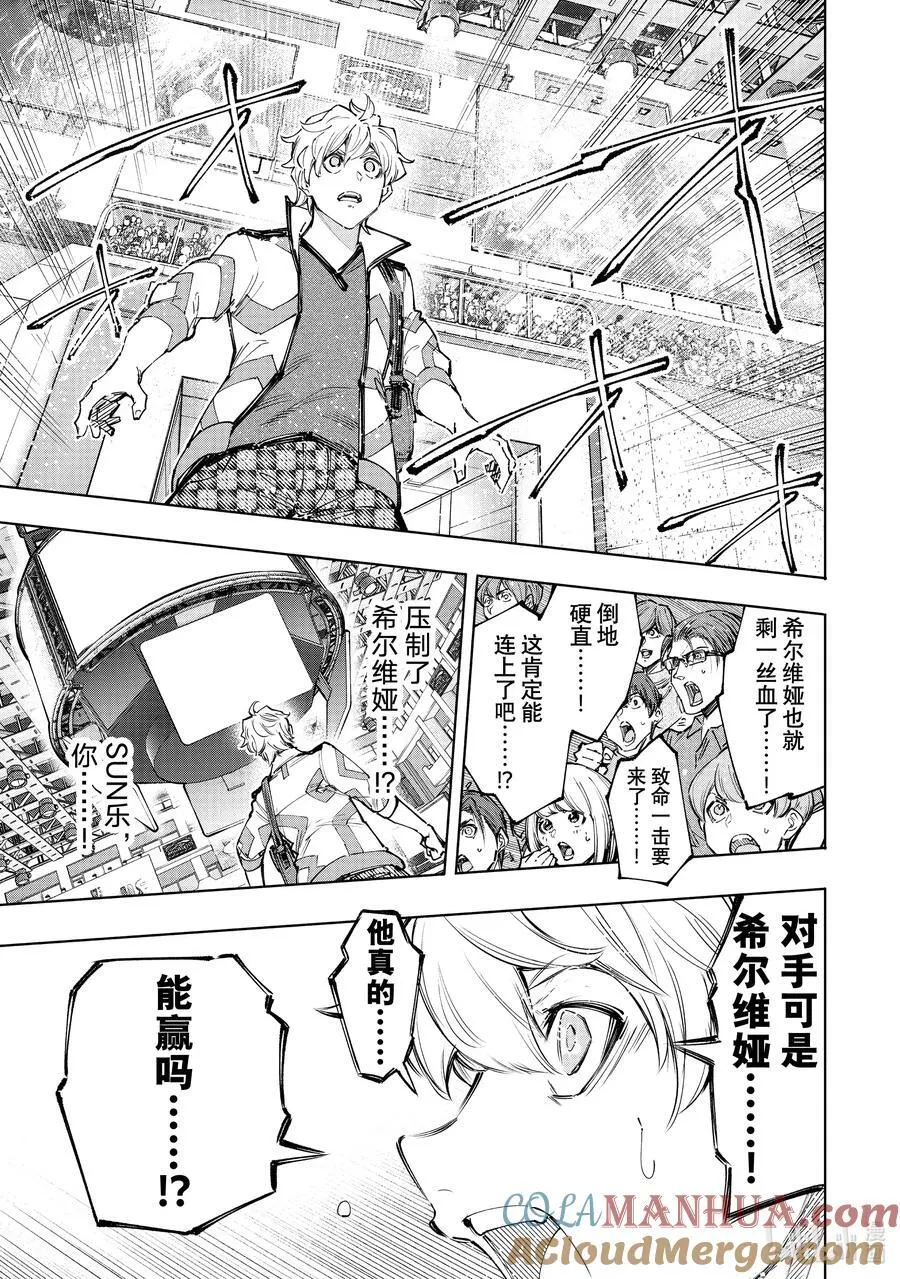 148 勇猛果敢的禁忌之星：过热 第13页