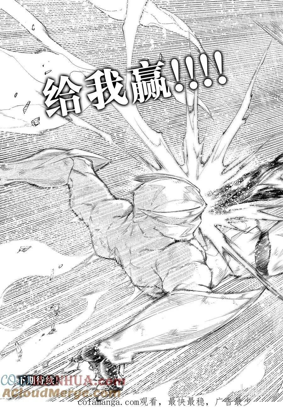 148 勇猛果敢的禁忌之星：过热 第17页