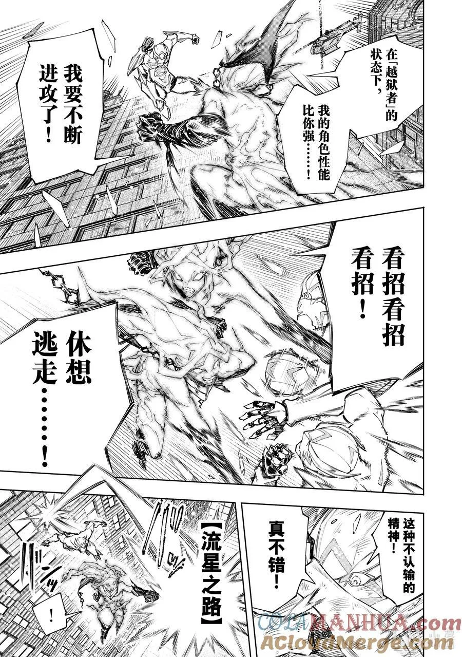 150 反派的挣扎 第7页