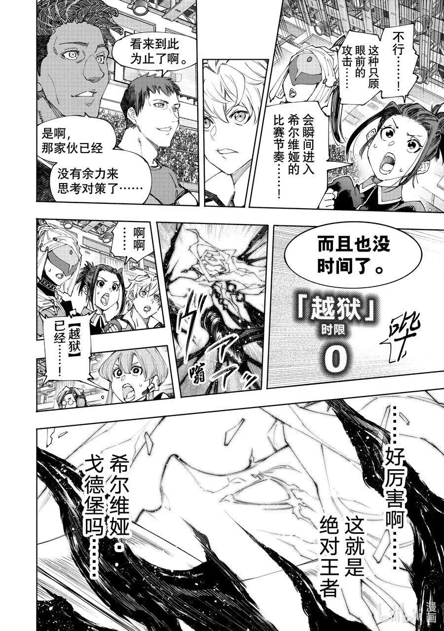 150 反派的挣扎 第16页