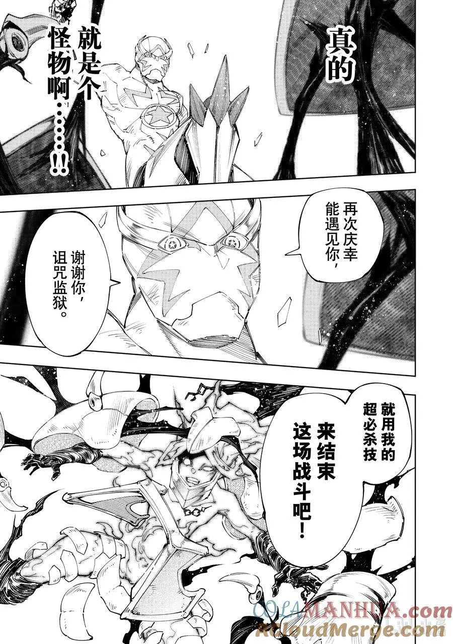 150 反派的挣扎 第17页