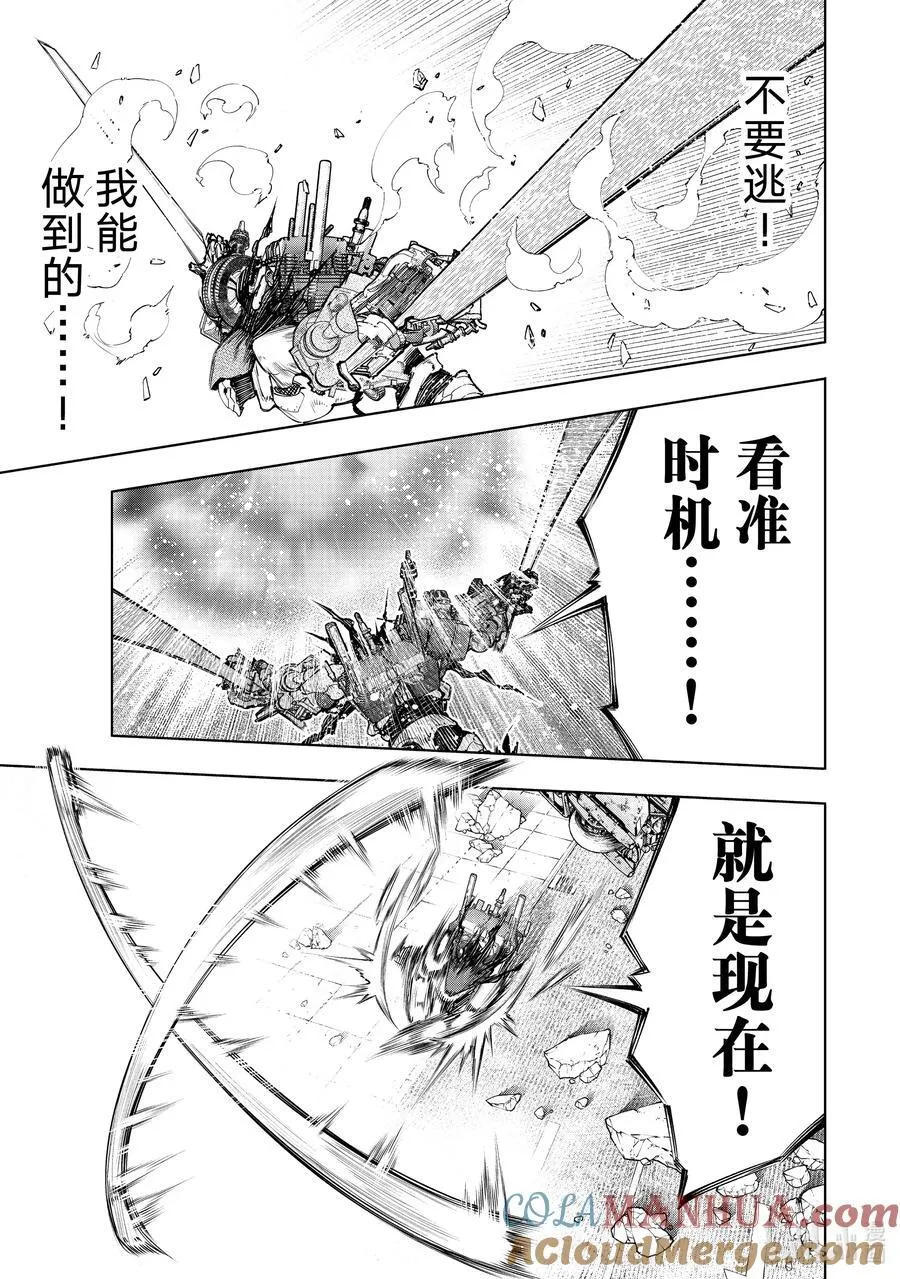 147 意气轩昂的暴徒：最高潮 第3页