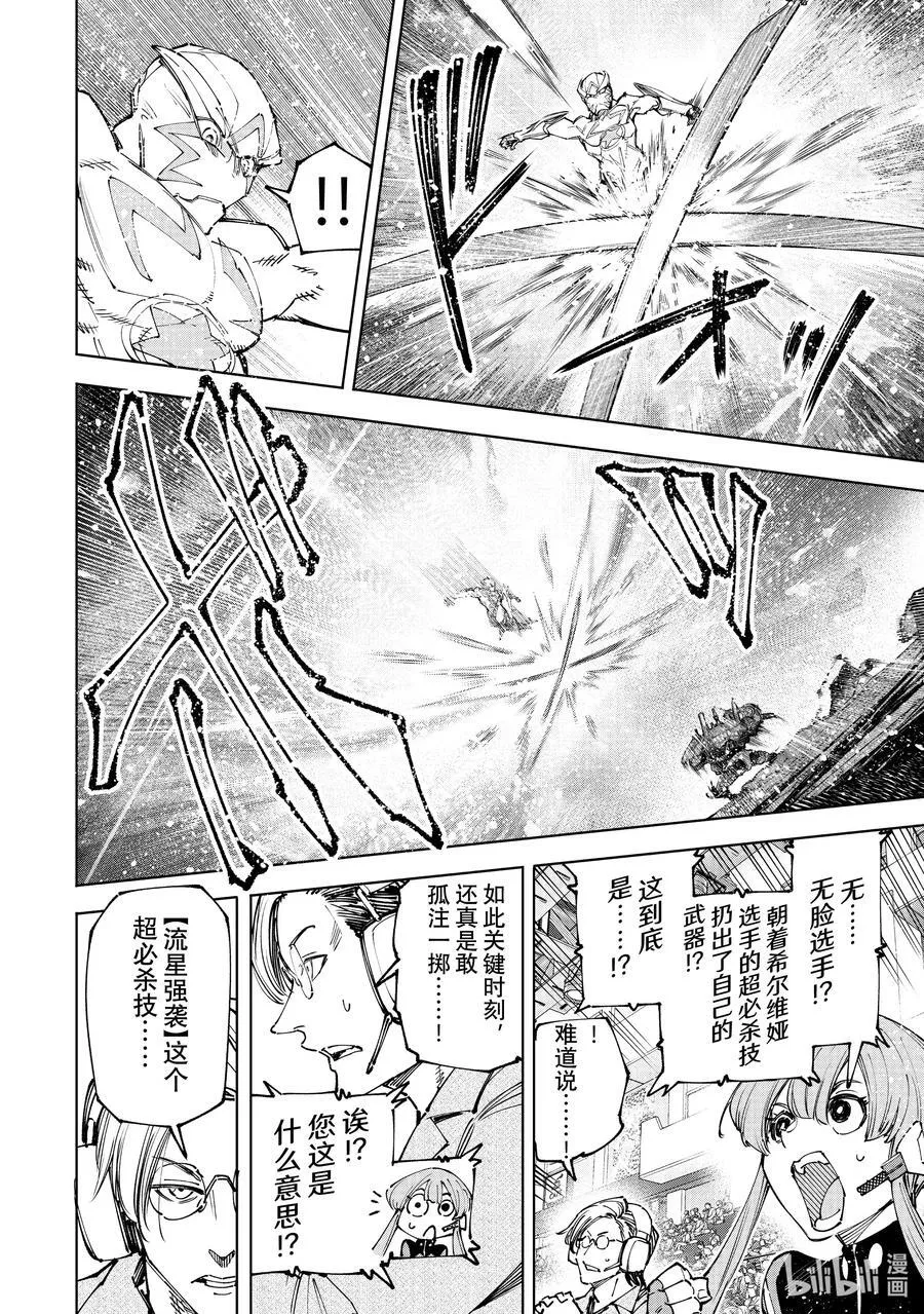 147 意气轩昂的暴徒：最高潮 第4页
