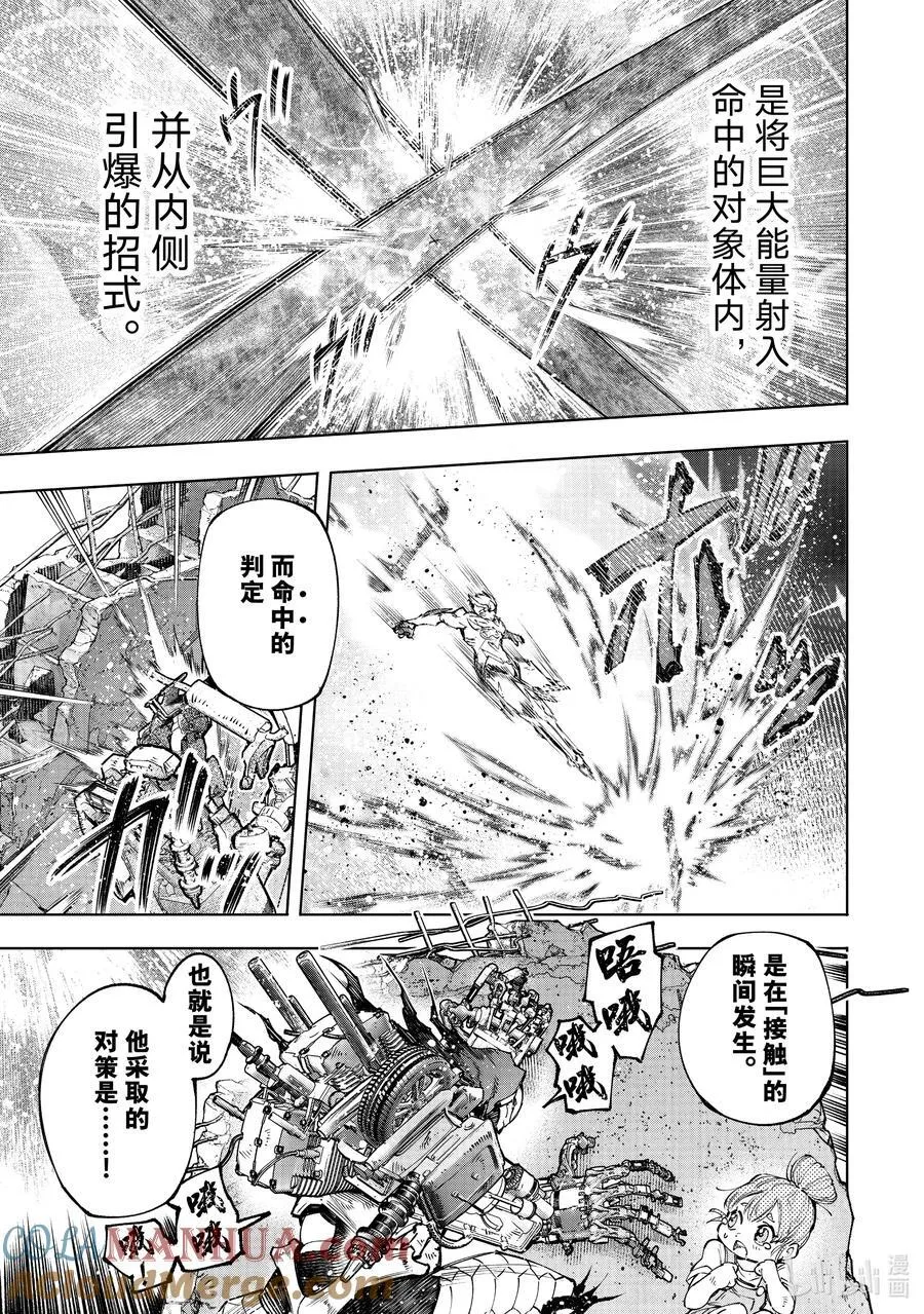 147 意气轩昂的暴徒：最高潮 第5页