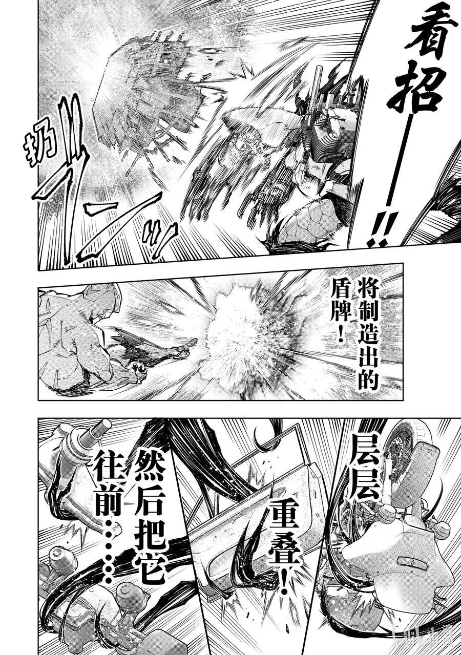 147 意气轩昂的暴徒：最高潮 第6页