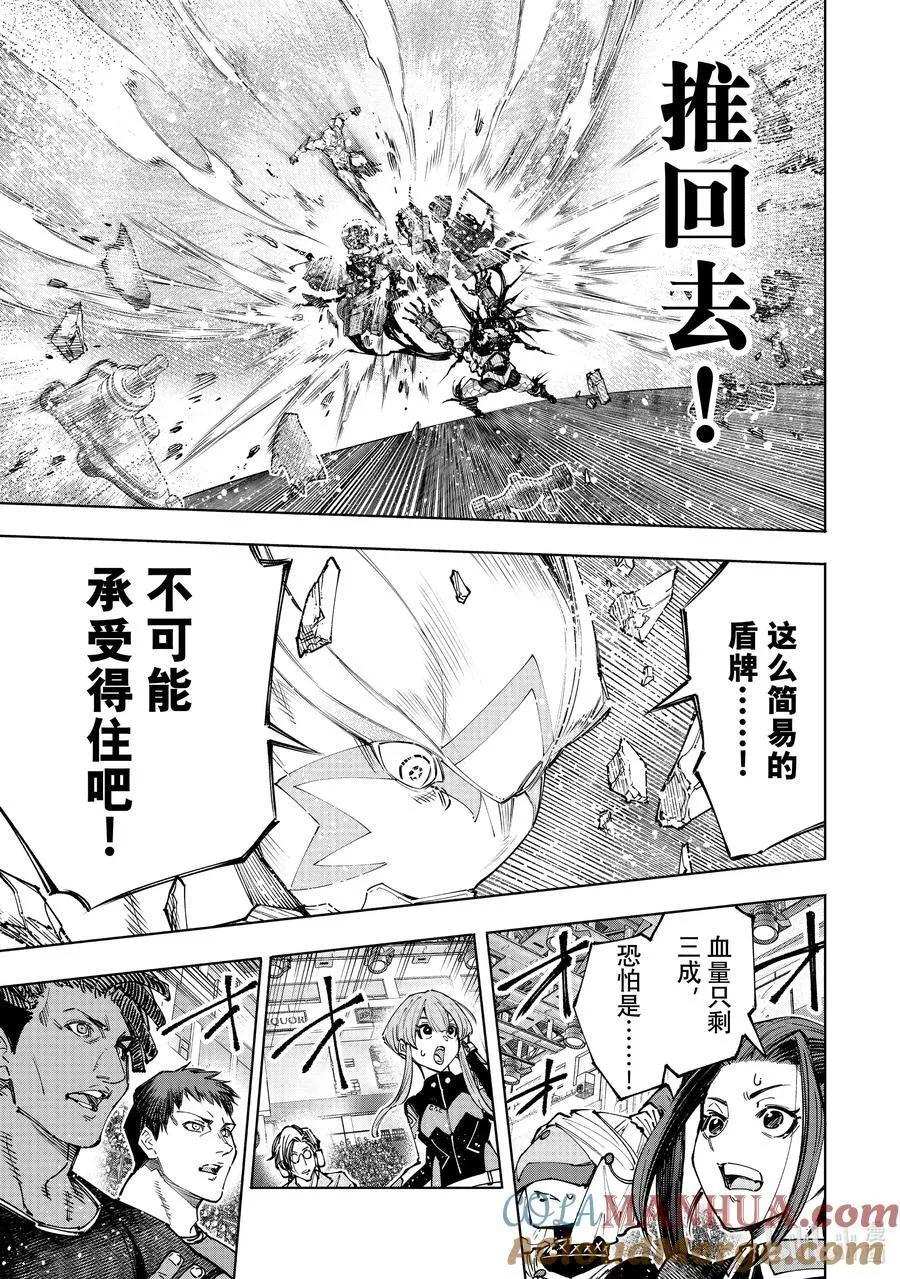 147 意气轩昂的暴徒：最高潮 第7页