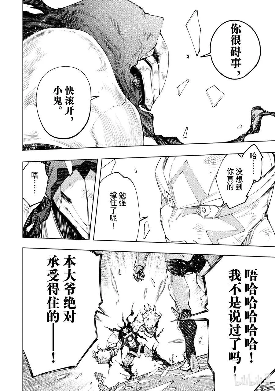 147 意气轩昂的暴徒：最高潮 第12页