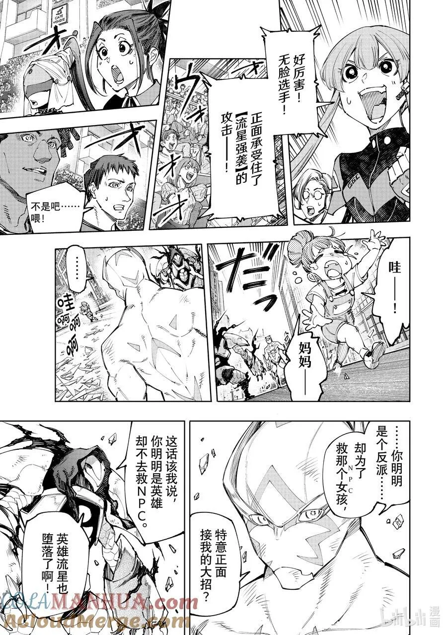 147 意气轩昂的暴徒：最高潮 第13页