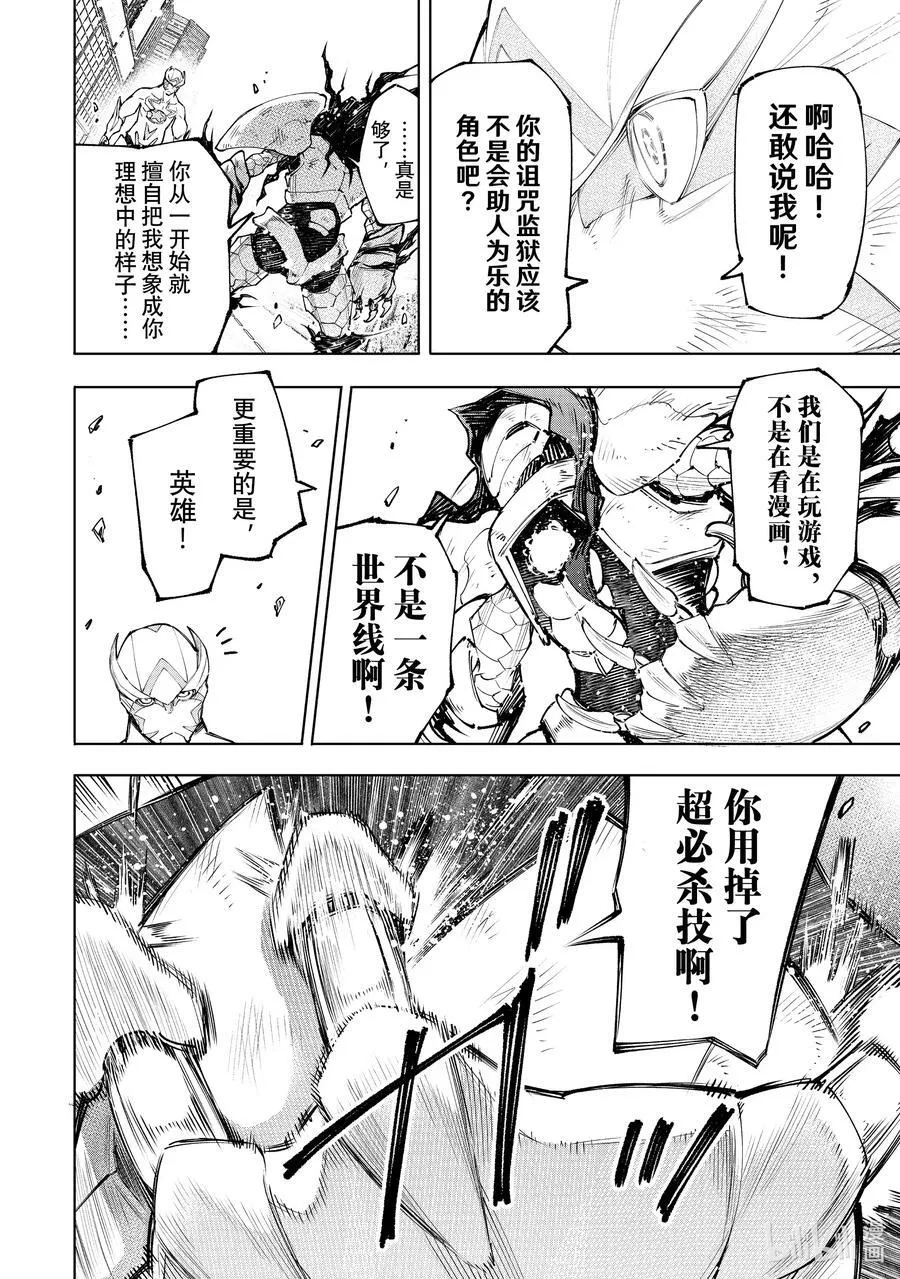147 意气轩昂的暴徒：最高潮 第14页