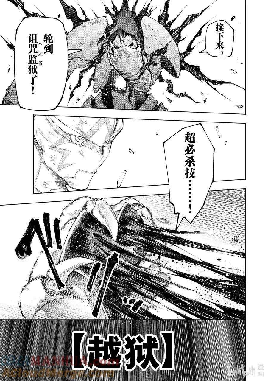 147 意气轩昂的暴徒：最高潮 第15页
