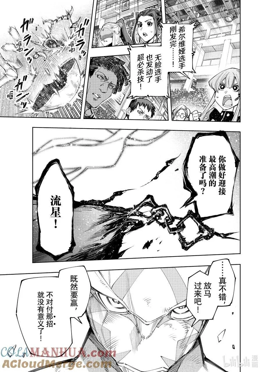 147 意气轩昂的暴徒：最高潮 第17页