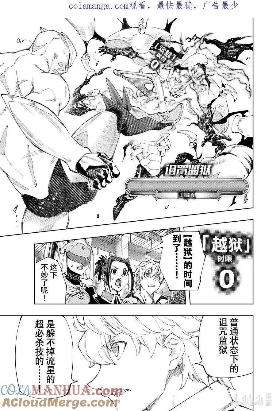 151 光荣退场的中继选手：终结抱摔 第1页