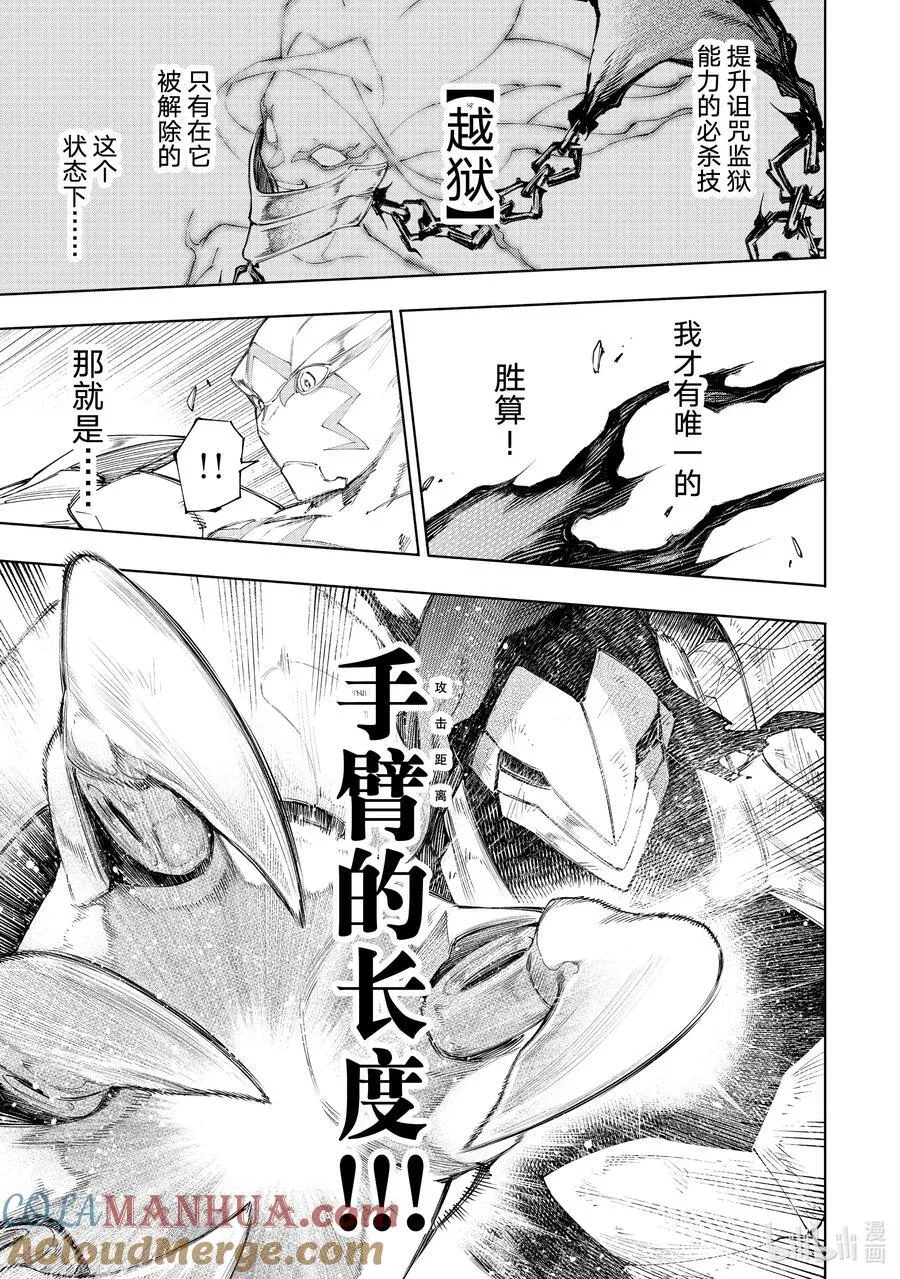 151 光荣退场的中继选手：终结抱摔 第3页