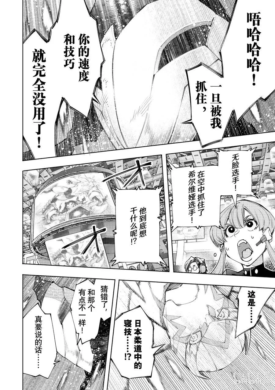151 光荣退场的中继选手：终结抱摔 第6页