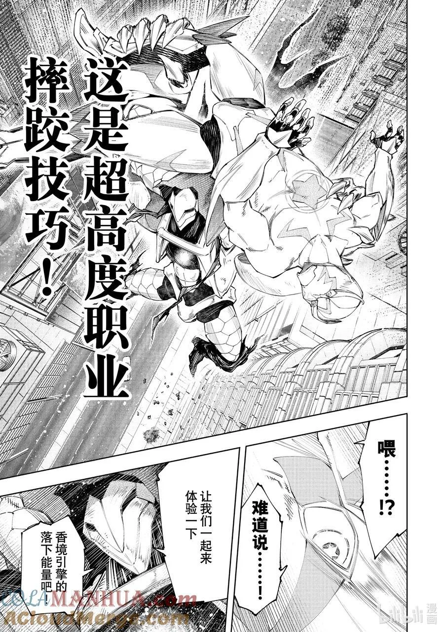 151 光荣退场的中继选手：终结抱摔 第7页