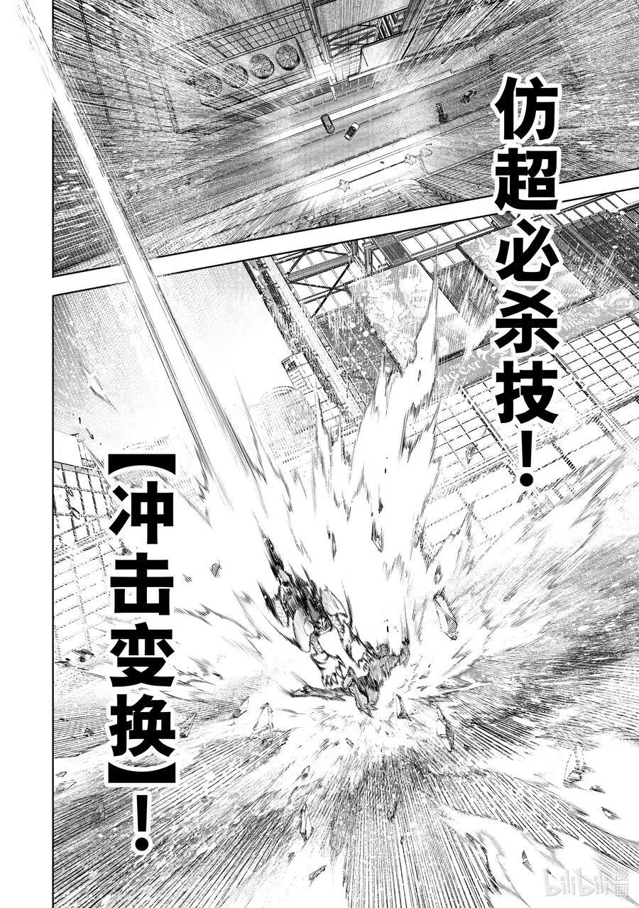 151 光荣退场的中继选手：终结抱摔 第8页