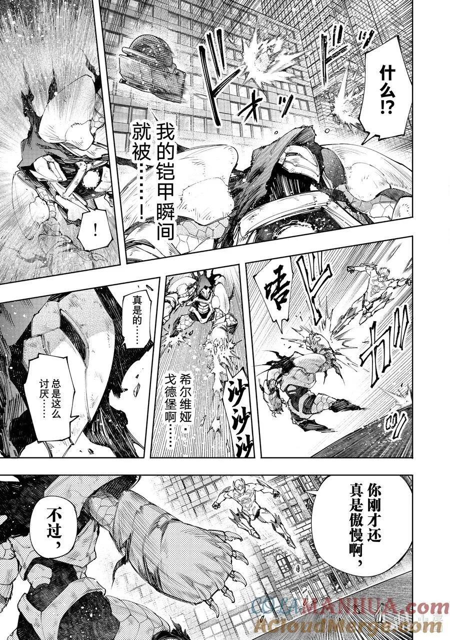 151 光荣退场的中继选手：终结抱摔 第13页