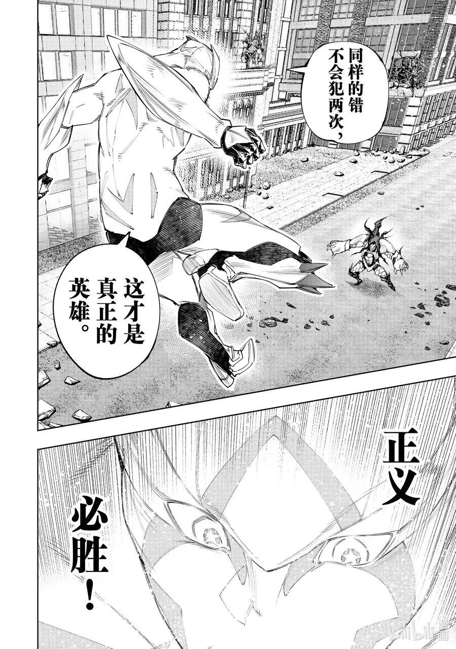 151 光荣退场的中继选手：终结抱摔 第14页