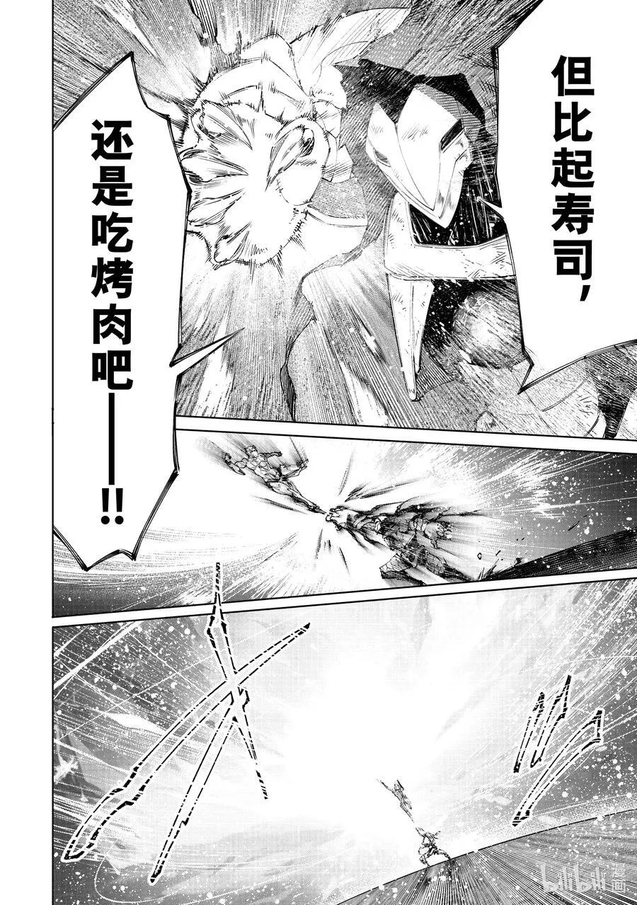 151 光荣退场的中继选手：终结抱摔 第16页
