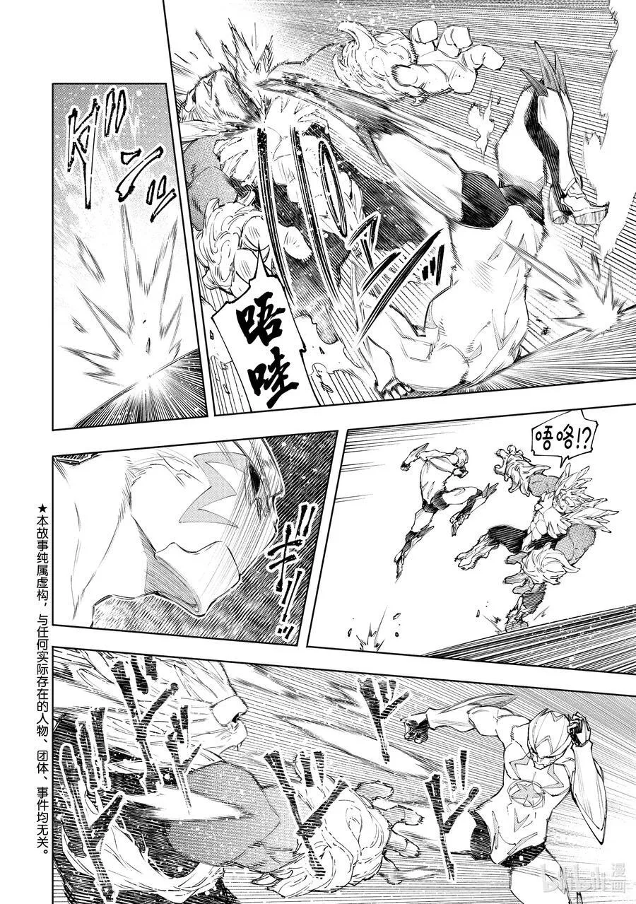 154 追寻她的身影，将其超越 第2页