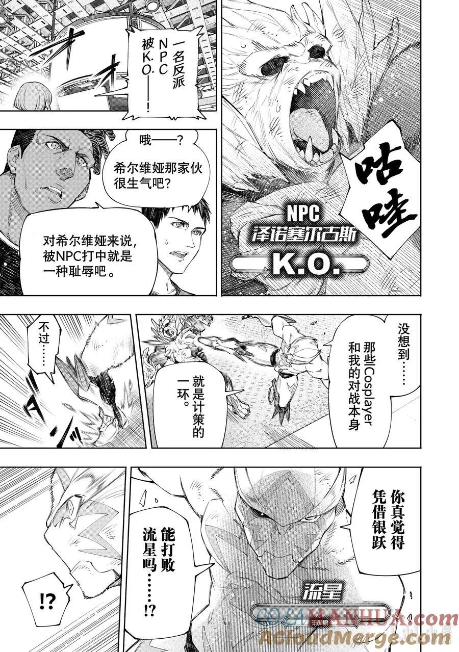 154 追寻她的身影，将其超越 第3页