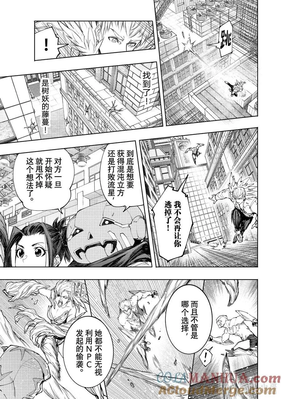 154 追寻她的身影，将其超越 第5页