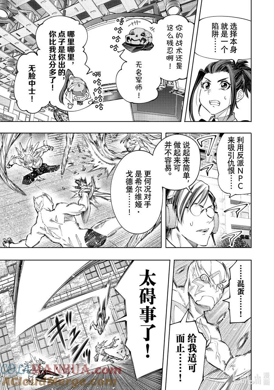 154 追寻她的身影，将其超越 第7页