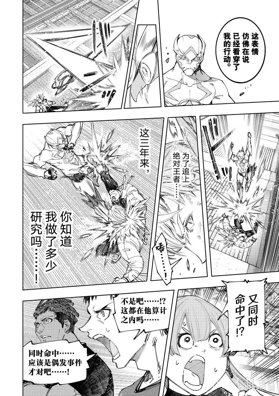 154 追寻她的身影，将其超越 第14页