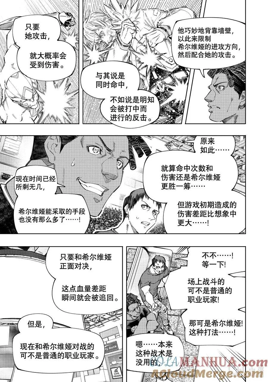 154 追寻她的身影，将其超越 第15页