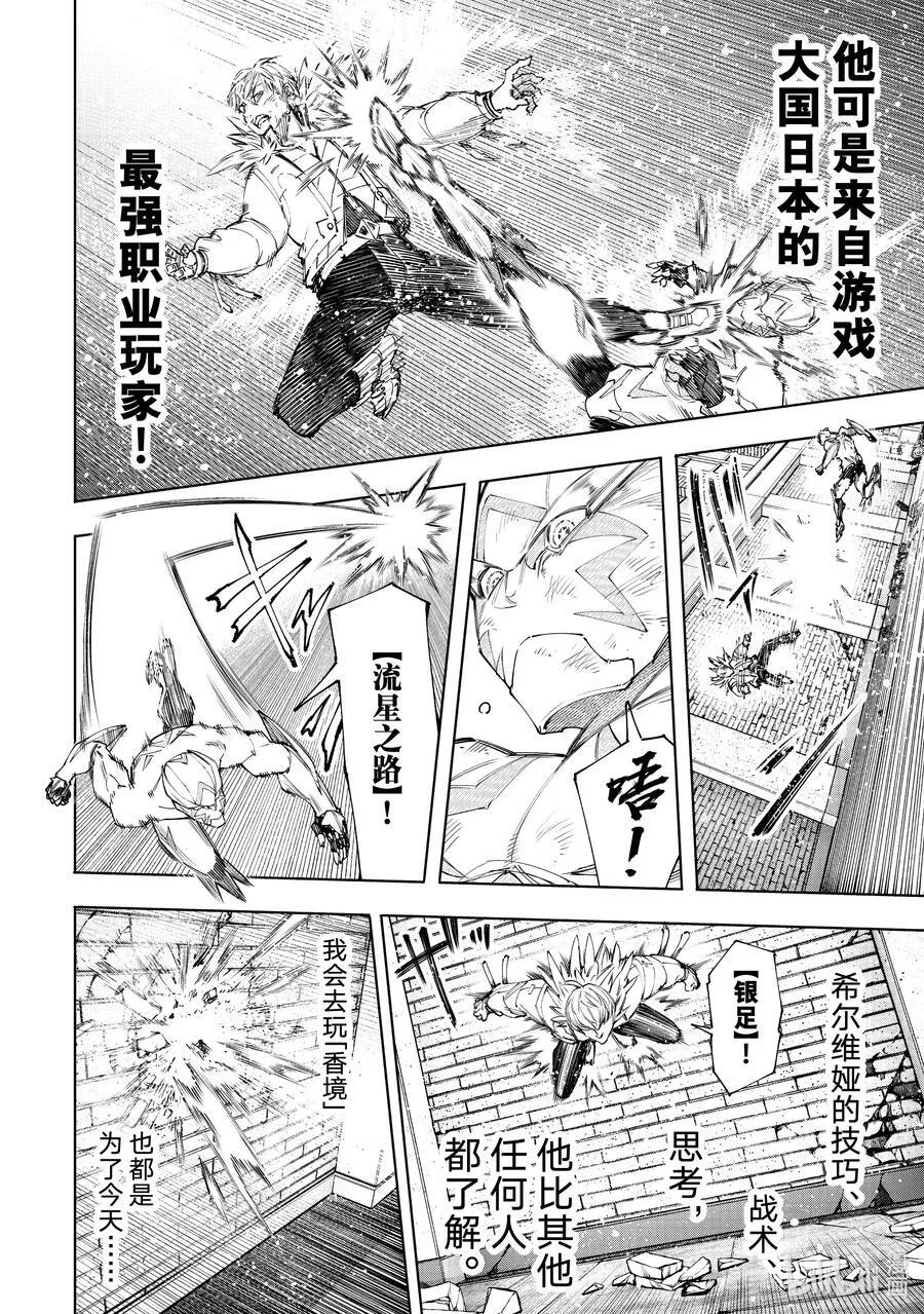 154 追寻她的身影，将其超越 第16页