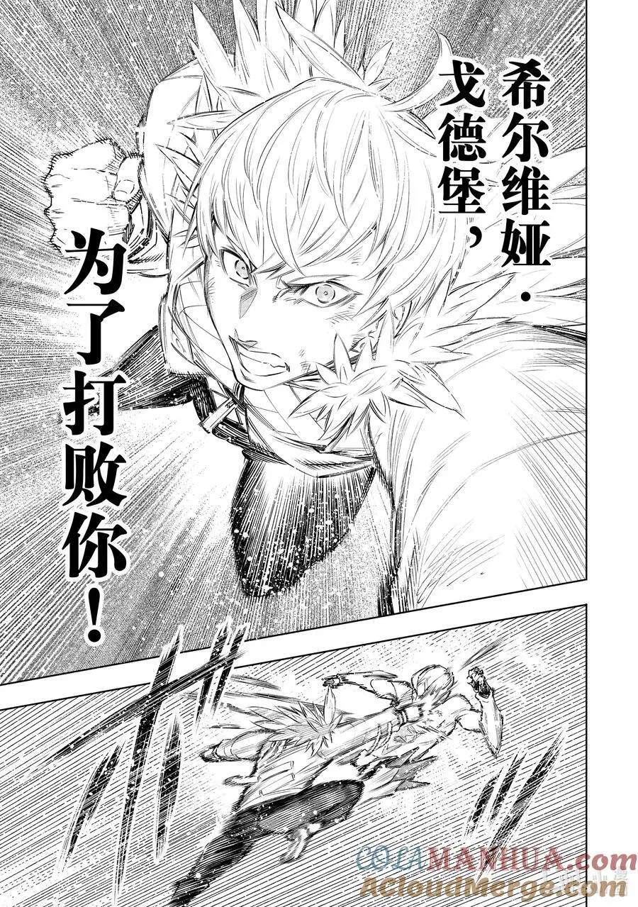 154 追寻她的身影，将其超越 第17页