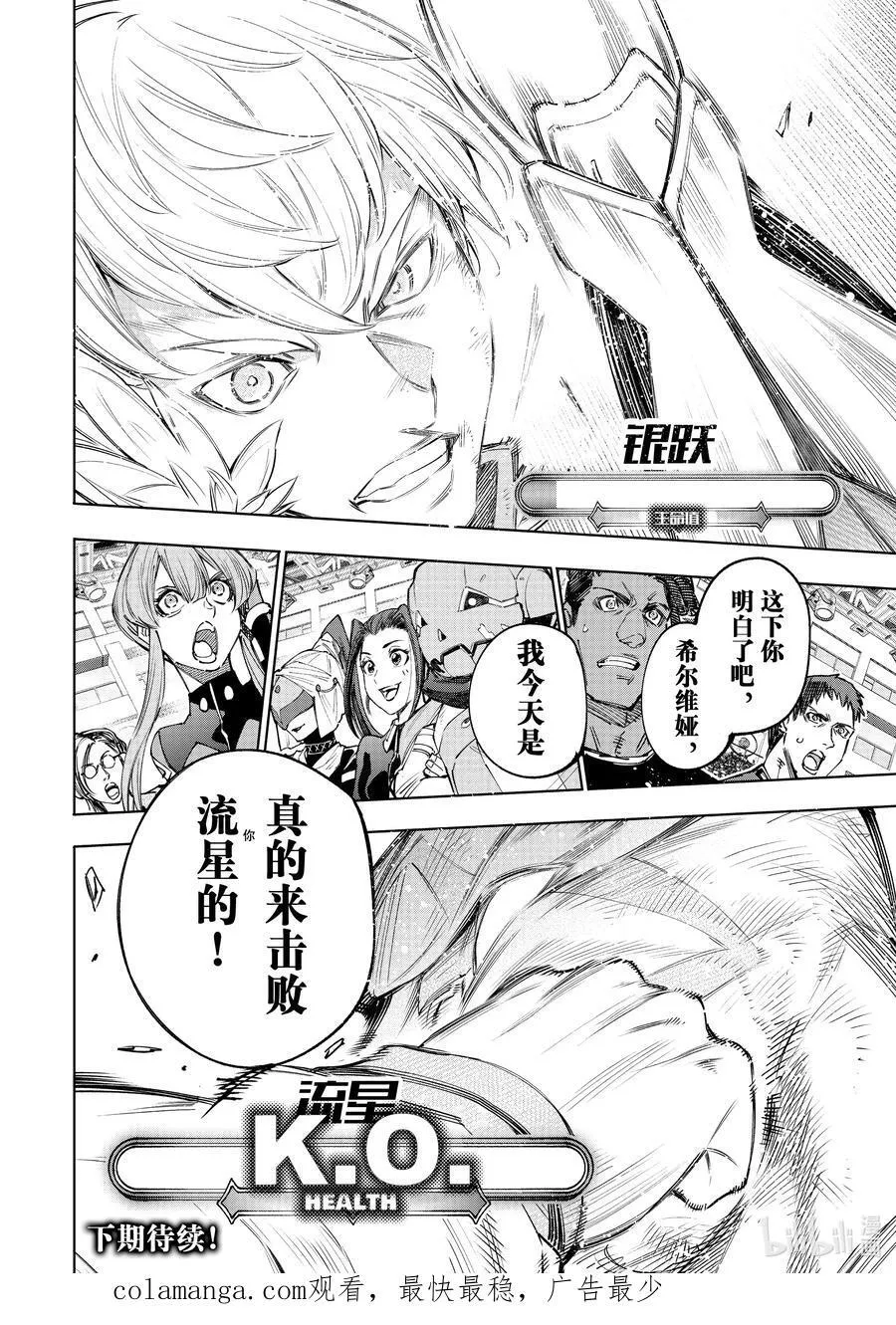 154 追寻她的身影，将其超越 第18页