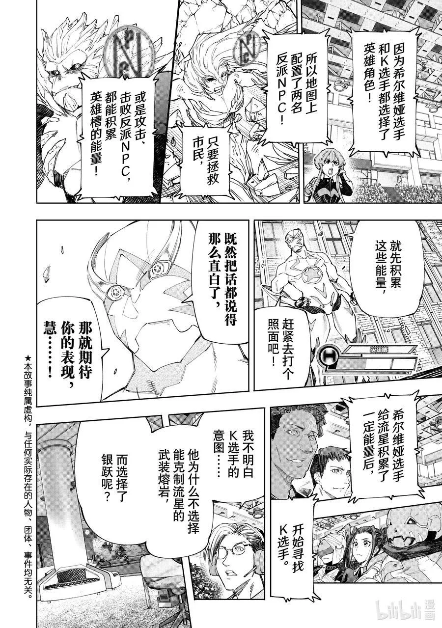 152 全力将接力棒递给最后一棒 第20页
