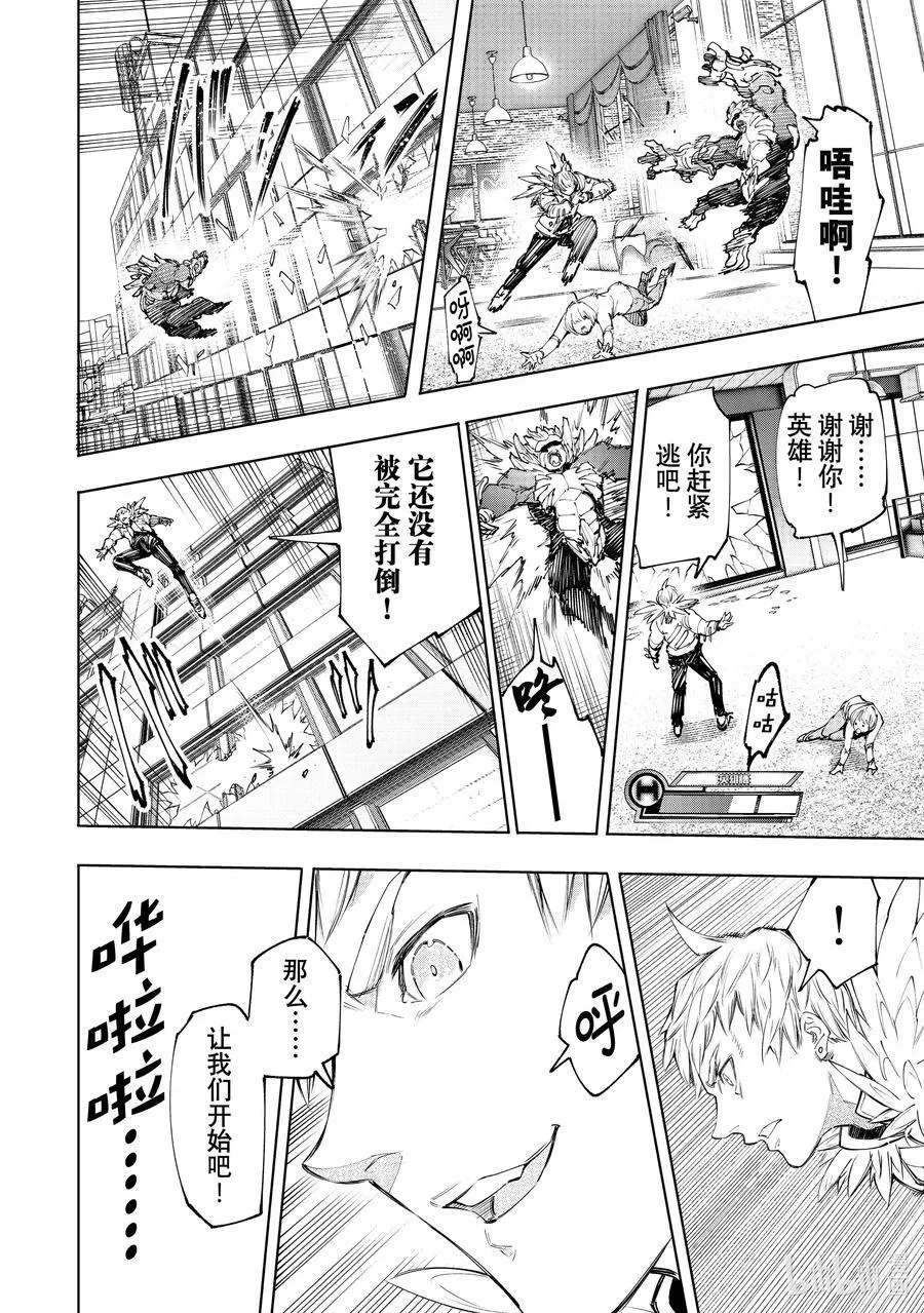 153 迎来收获 第4页