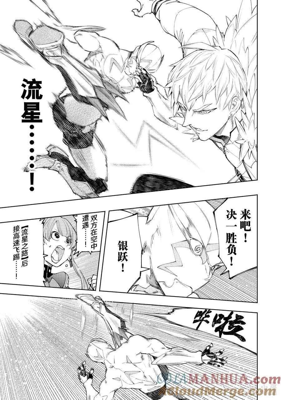 153 迎来收获 第5页