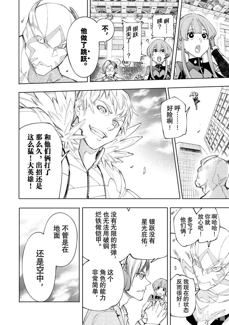 153 迎来收获 第6页