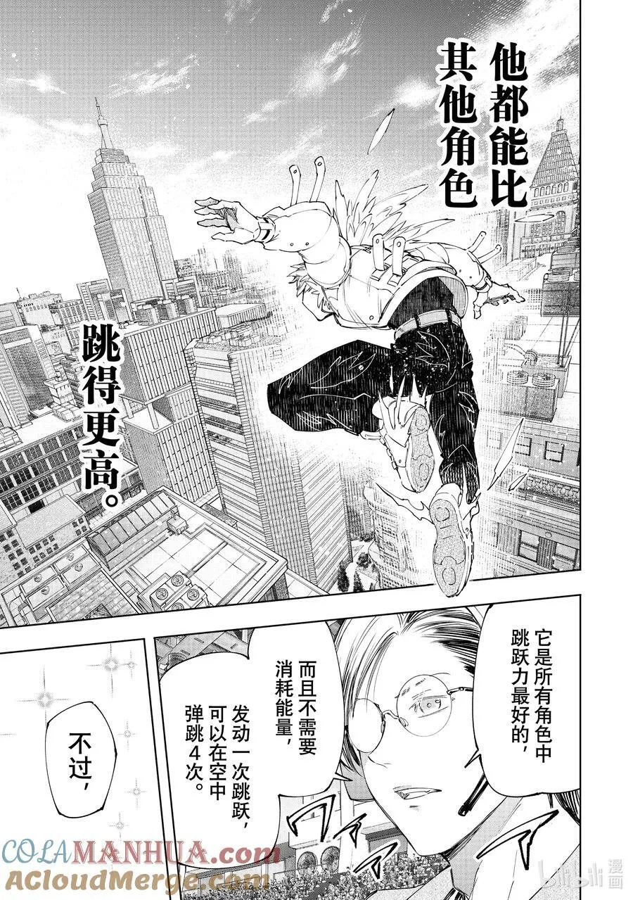 153 迎来收获 第7页